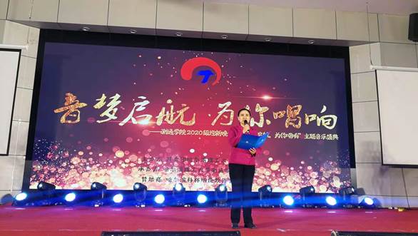 说明: C:\Users\Administrator\Desktop\测通学院成功举办2020级新生迎新晚会暨“音梦起航,为你唱响”主题音乐盛典\3院党委书记顾大兴致辞.jpg